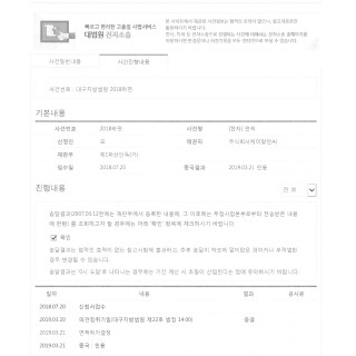 대구개인파산 면책허가결정 #6