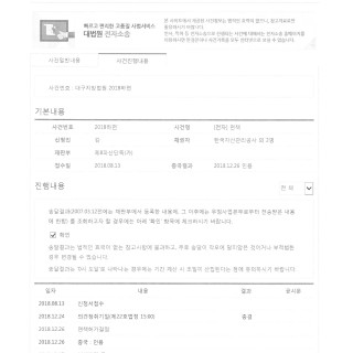 대구개인파산 면책허가결정 #7
