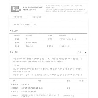 대구개인파산 면책허가결정 #8
