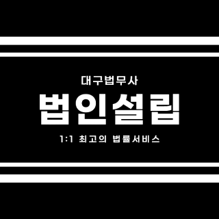 대구개인파산 #15