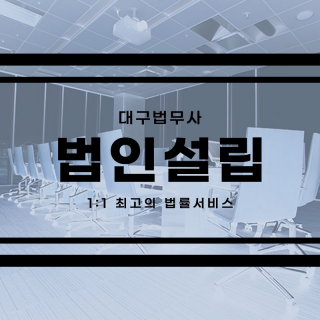대구개인파산 #18