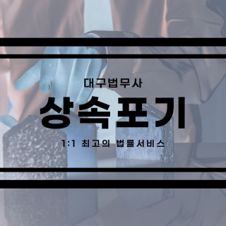 대구개인파산 #20