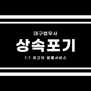 대구개인파산 #22