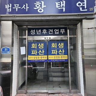 대구개인파산 #26
