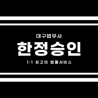 대구개인파산 #23