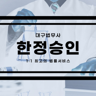 대구개인파산 #19